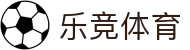 乐竞体育「中国」官方网站-LEJINGSPORTS